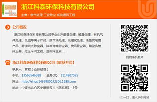 科森環?？萍?壓鑄廠粉塵處理方案詳解及東錢湖地區廠家價格與服務咨詢指南