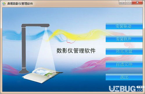 鼎易數影儀管理軟件 數字文化創意開發的得力助手