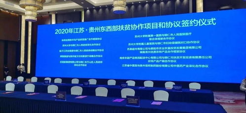 同程集團與貴州省文化和旅游廳簽約 數字化創新共推文旅產業發展